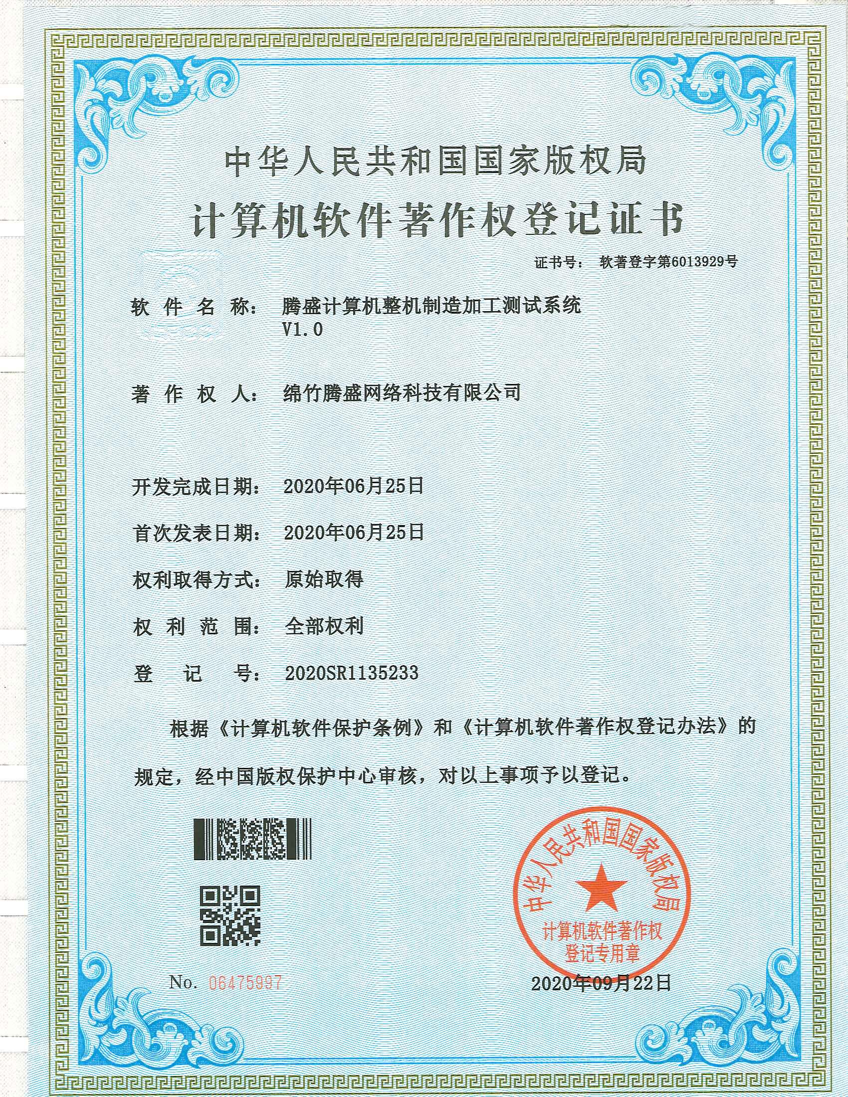 騰盛計算機整機制造加工測試系統(tǒng)