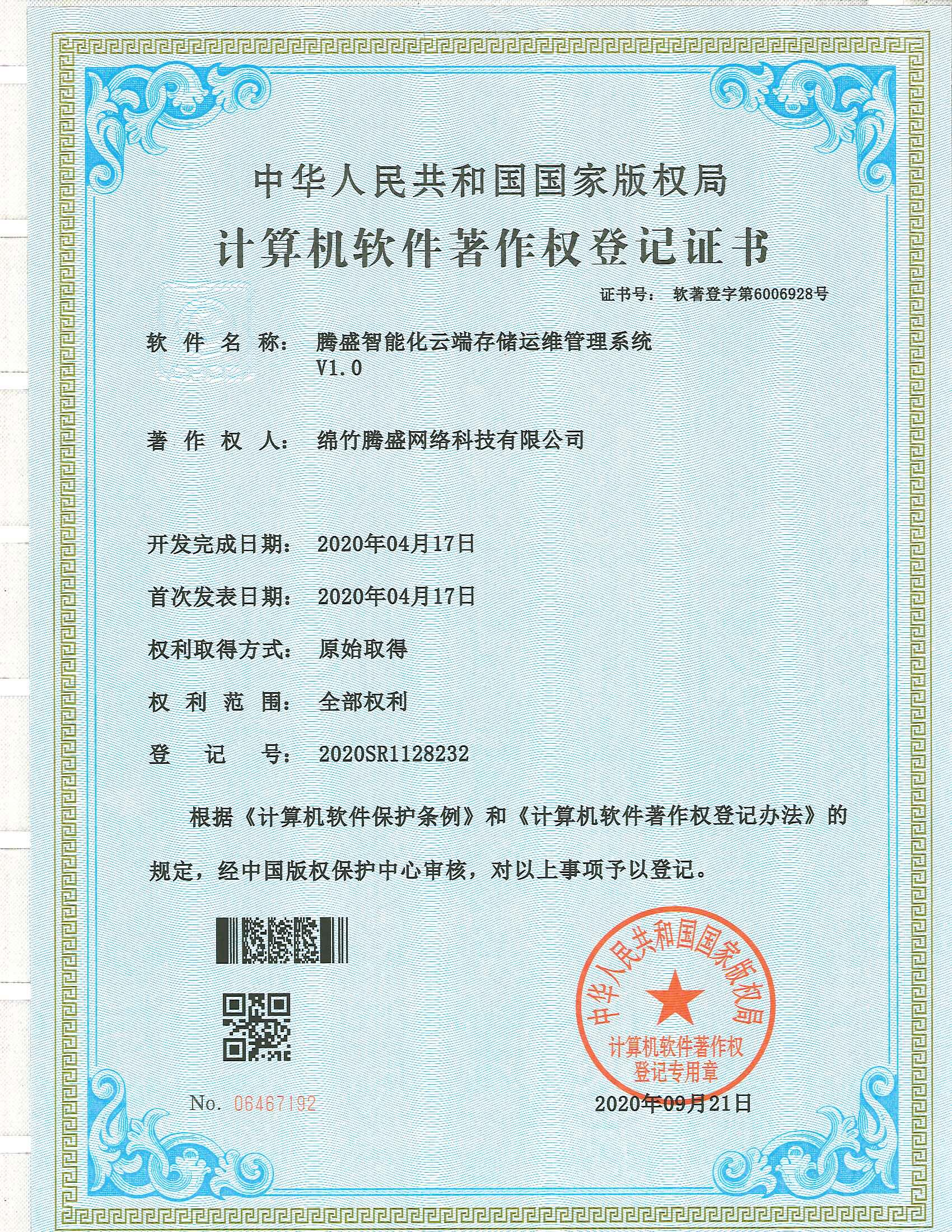 騰盛智能化云端存儲運維管理系統(tǒng)