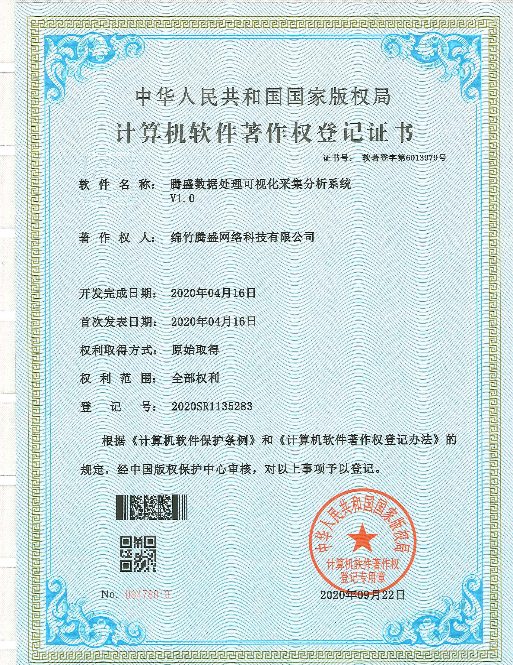 騰盛數(shù)據(jù)處理可視化采集分析系統(tǒng)